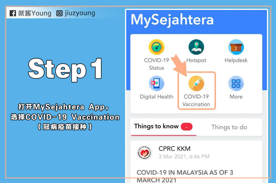 mysejahtera-vaccine-questions-step1