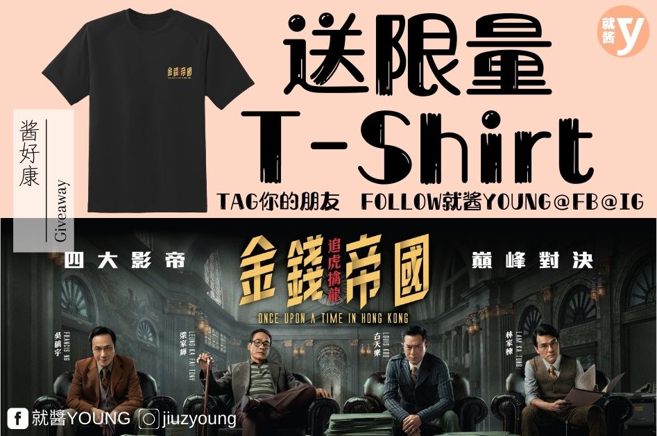 jinqiandiguo-t-shirt