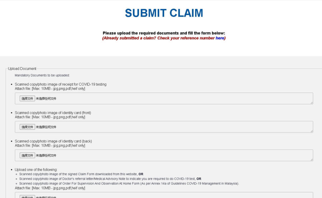 swab-test-claim-steps-submit