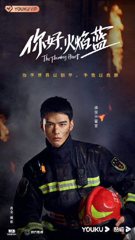628-drama-gongjun-poster
