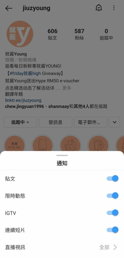 ig-feature-notification