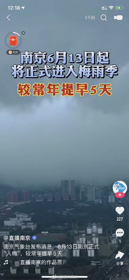 jamhsiao-rain-nanjing-weather