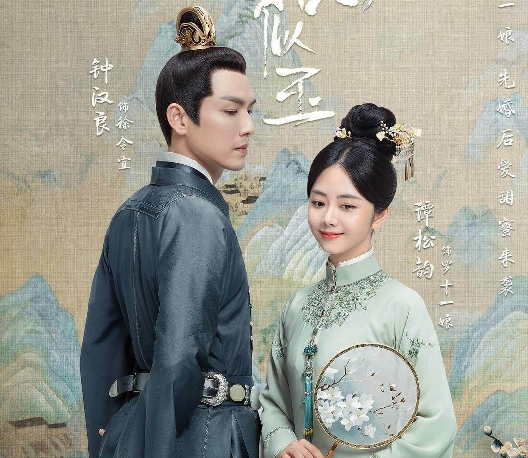Jing Xin Si Yu Couple Main