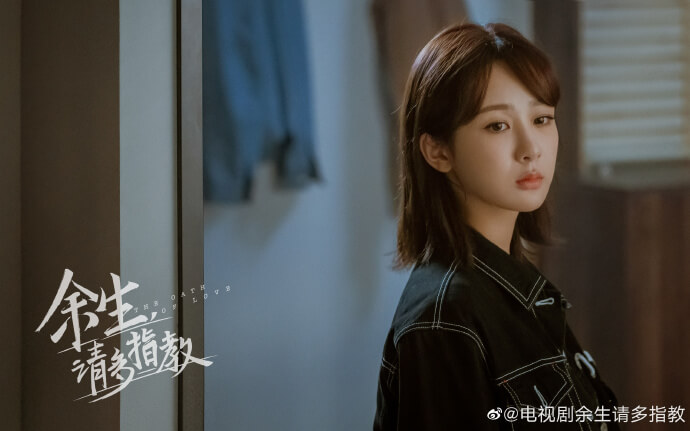july-drama-yusheng-yangzi