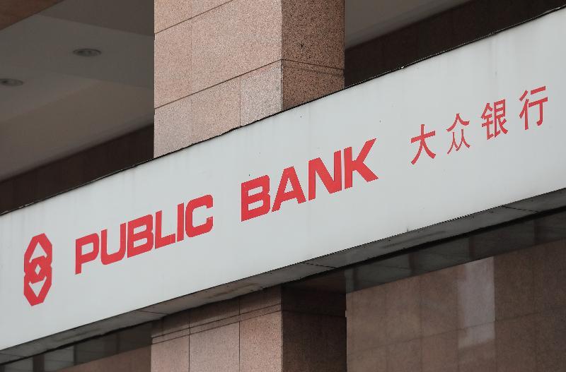public-bank-branch