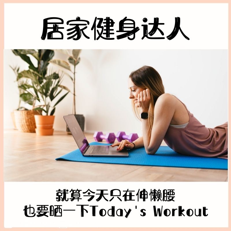 stay-at-home-workout