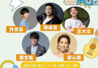 talentplus-online-music-show