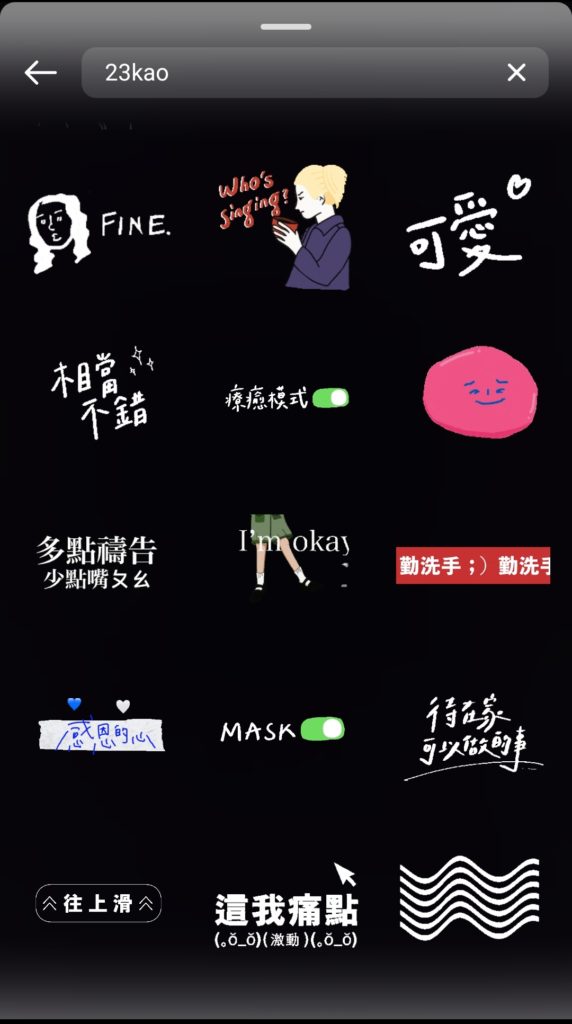 chinese-words-ig-gif-23kao