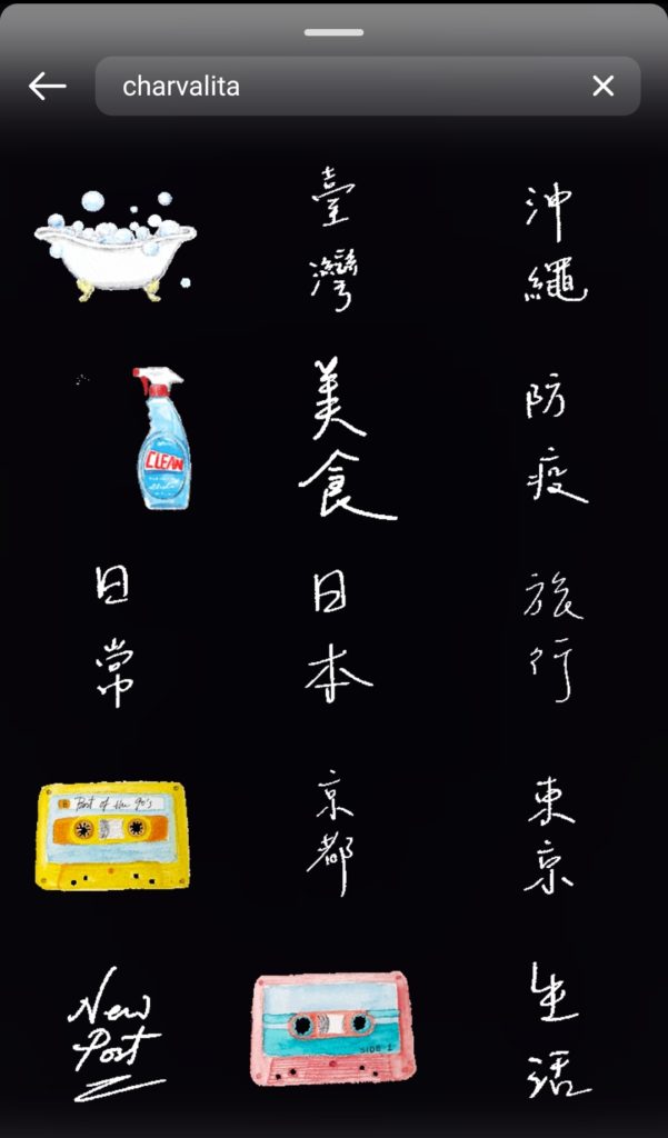 chinese-words-ig-gif-charvalita