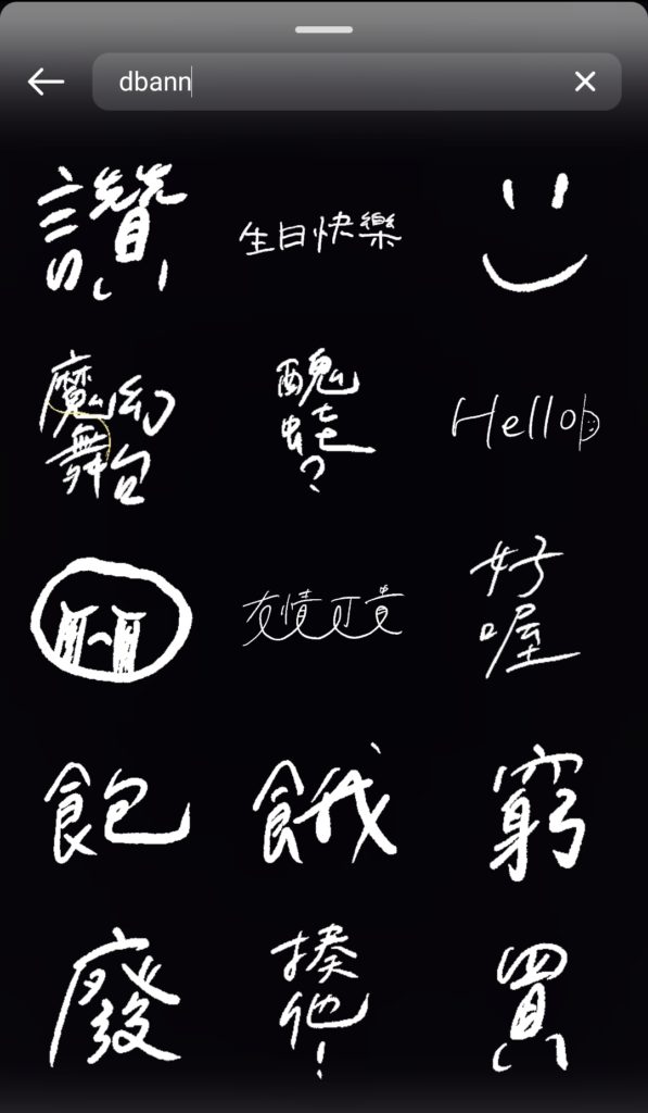 chinese-words-ig-gif-dbann