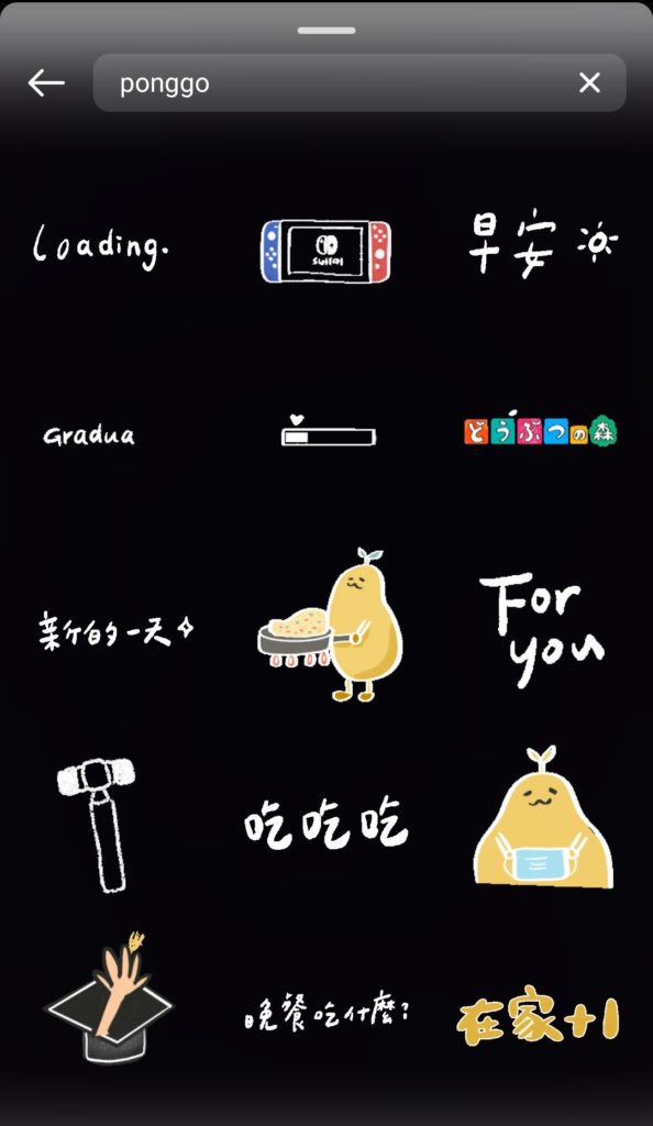 chinese-words-ig-gif-ponggo