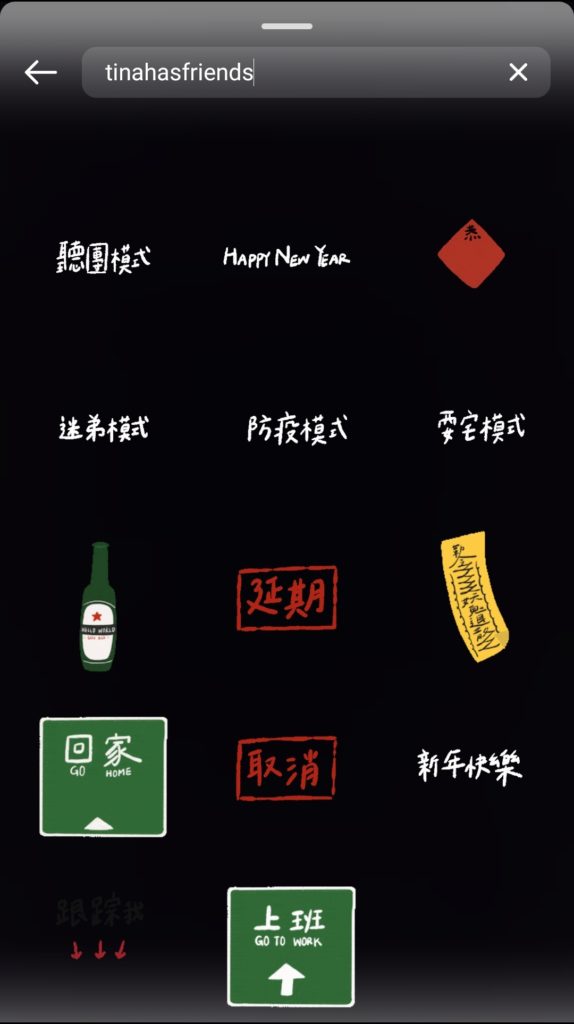chinese-words-ig-gif-tinahasfriends