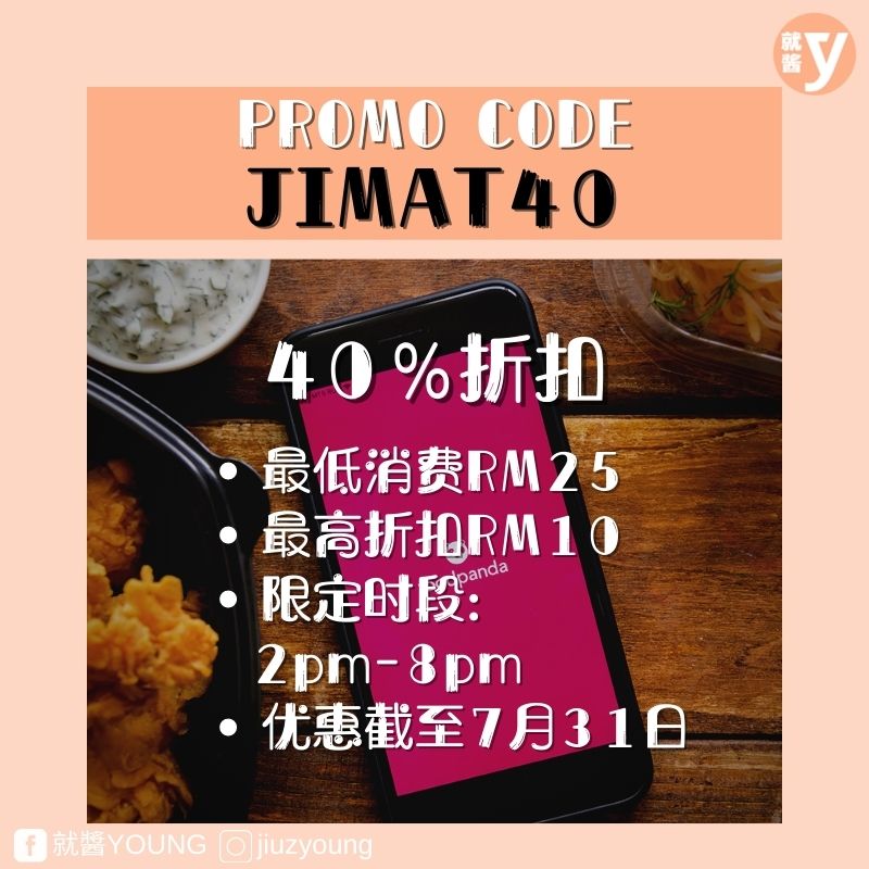 foodpanda-promocode-jimat40