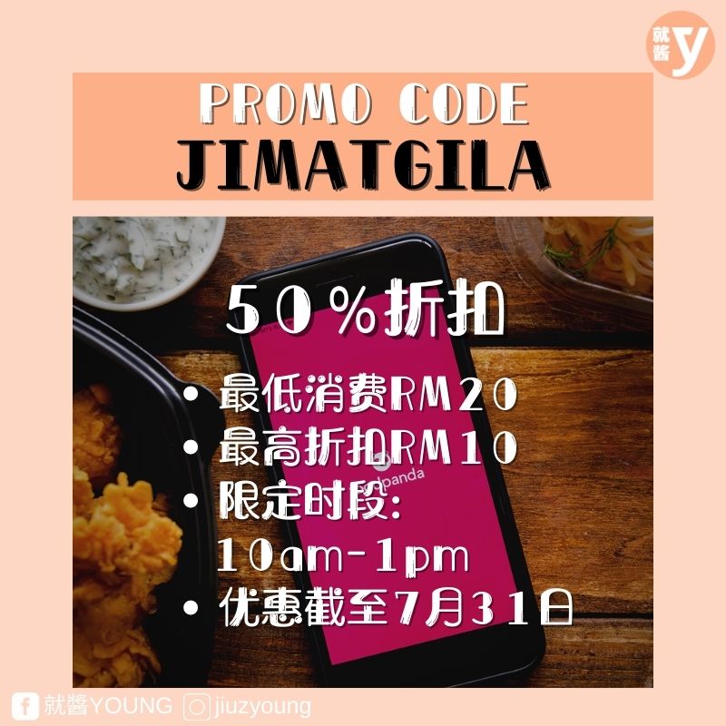 foodpanda-promocode-jimatgila