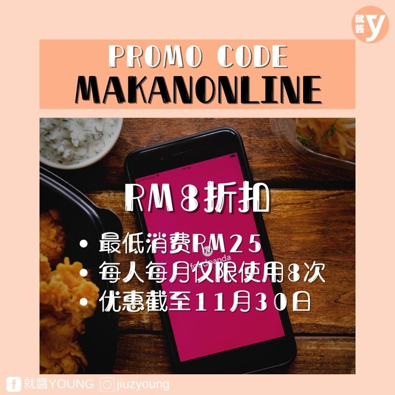 foodpanda-promocode-makanonline
