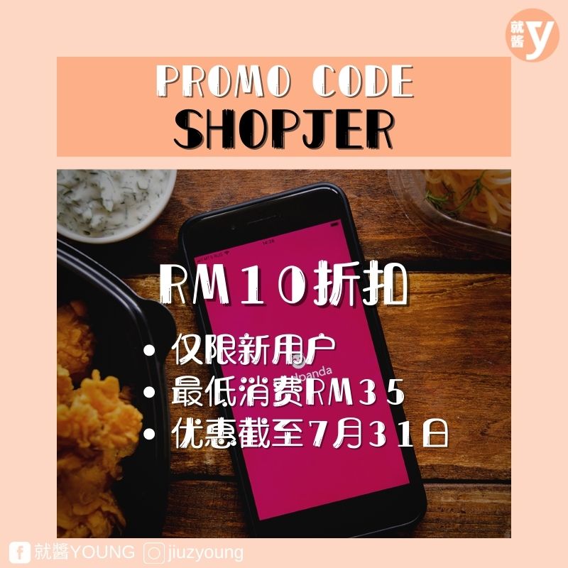 foodpanda-promocode-shopjer