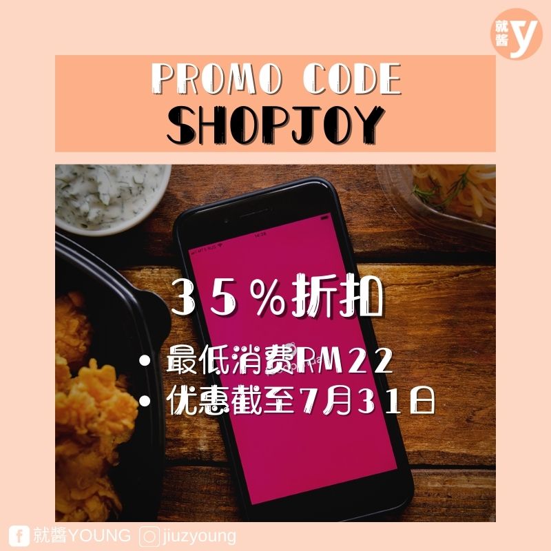 foodpanda-promocode-shopjoy