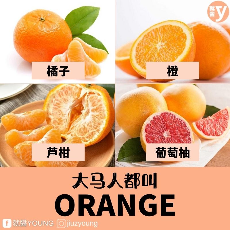 malaysian-slang-orange