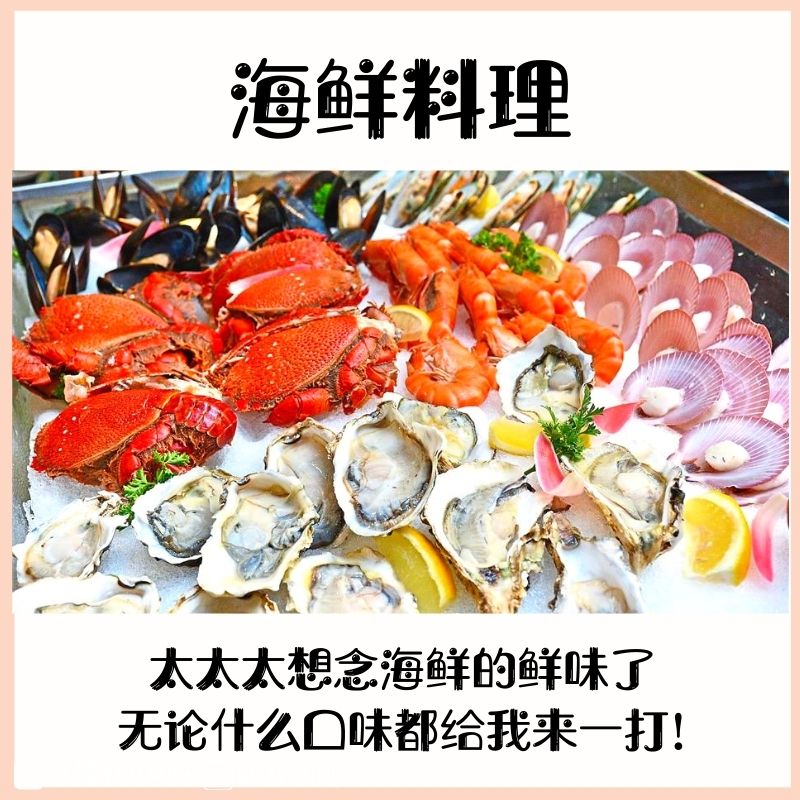 mco-foodie-wishlist-seafood