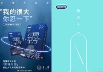 Wuyifan Condom Poster Featured Image