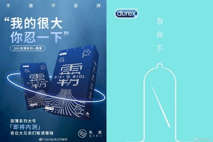 Wuyifan Condom Poster Featured Image