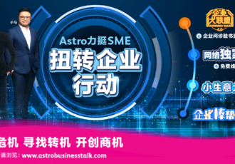 Astro Business Talk Ecosystem 2021 Launch