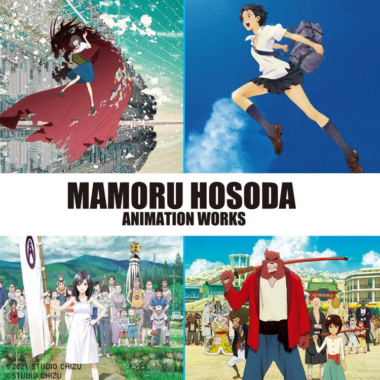 mamoru-hosoda-animation-works
