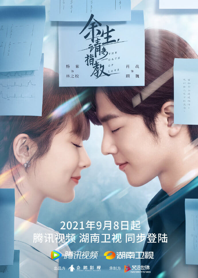 yusheng-poster