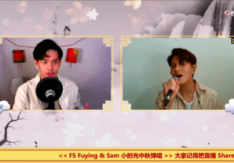 FS（Fuying & Sam) 3