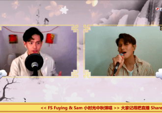 Fs（fuying & Sam) 3