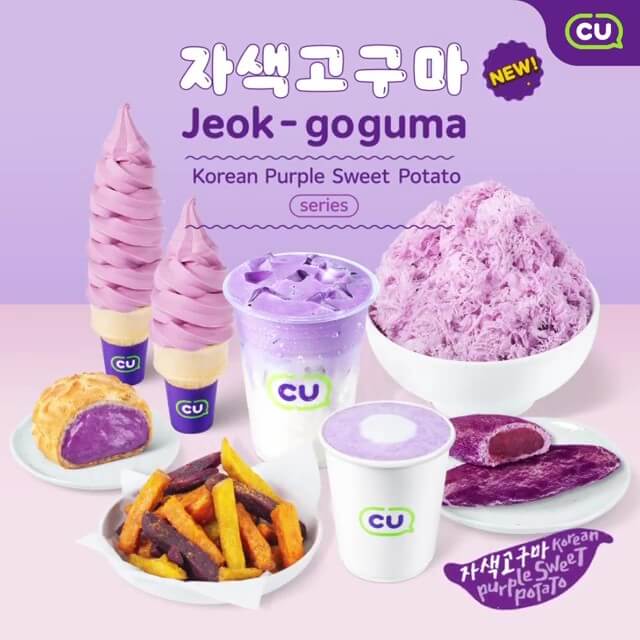 Cu Malaysia Korean Purple Sweet Potato