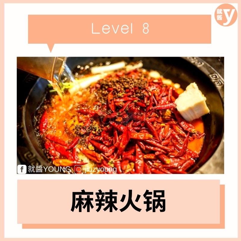 foodie-spicy-level-hotpot