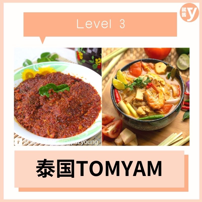 foodie-spicy-level-tomyam
