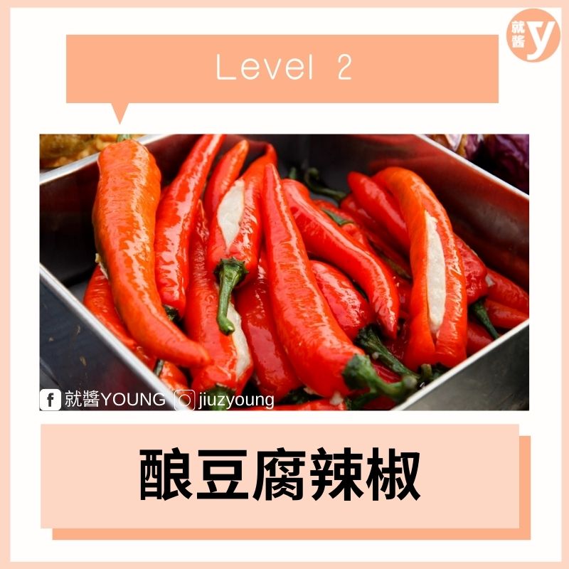 foodie-spicy-level-yongdoufu