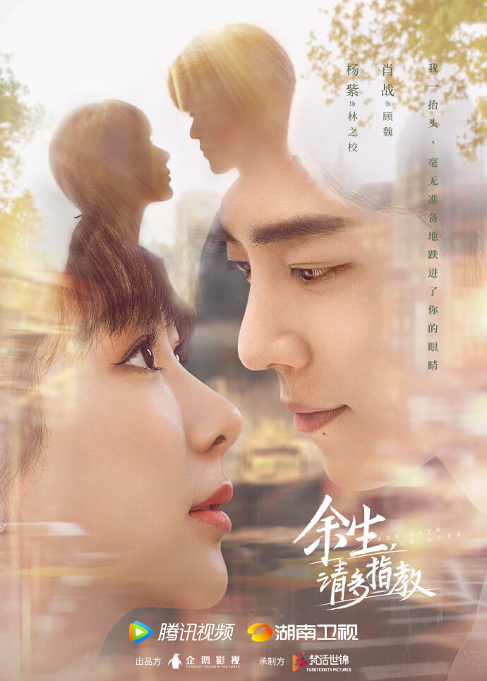 yusheng-poster-01