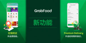 Grabfood New Feature Info