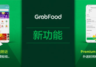 Grabfood New Feature Info