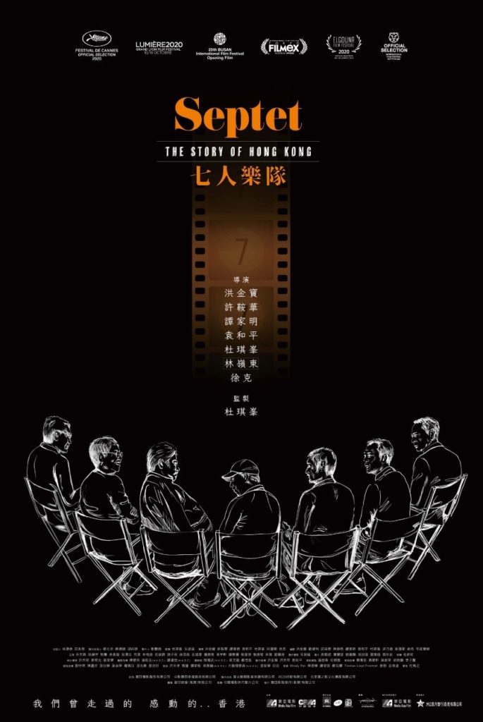 latest-movie-nov-2021-septet-the-story-of-hong-kong