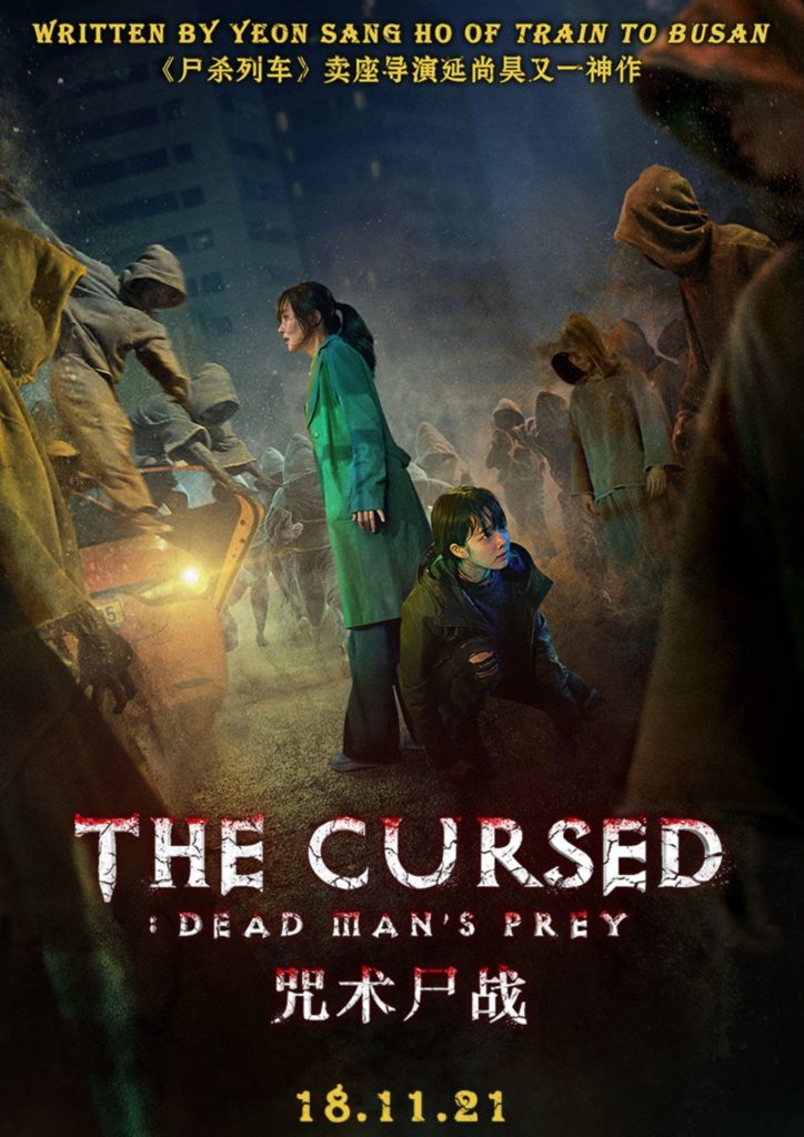 latest-movie-nov-2021-the-cursed-dead-mans-prey