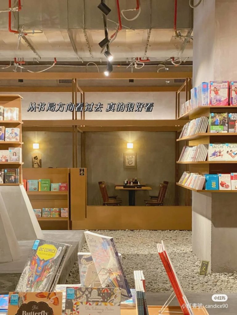 ume-tei-book-store
