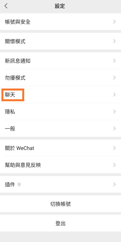 wechat-chats-backup-chat