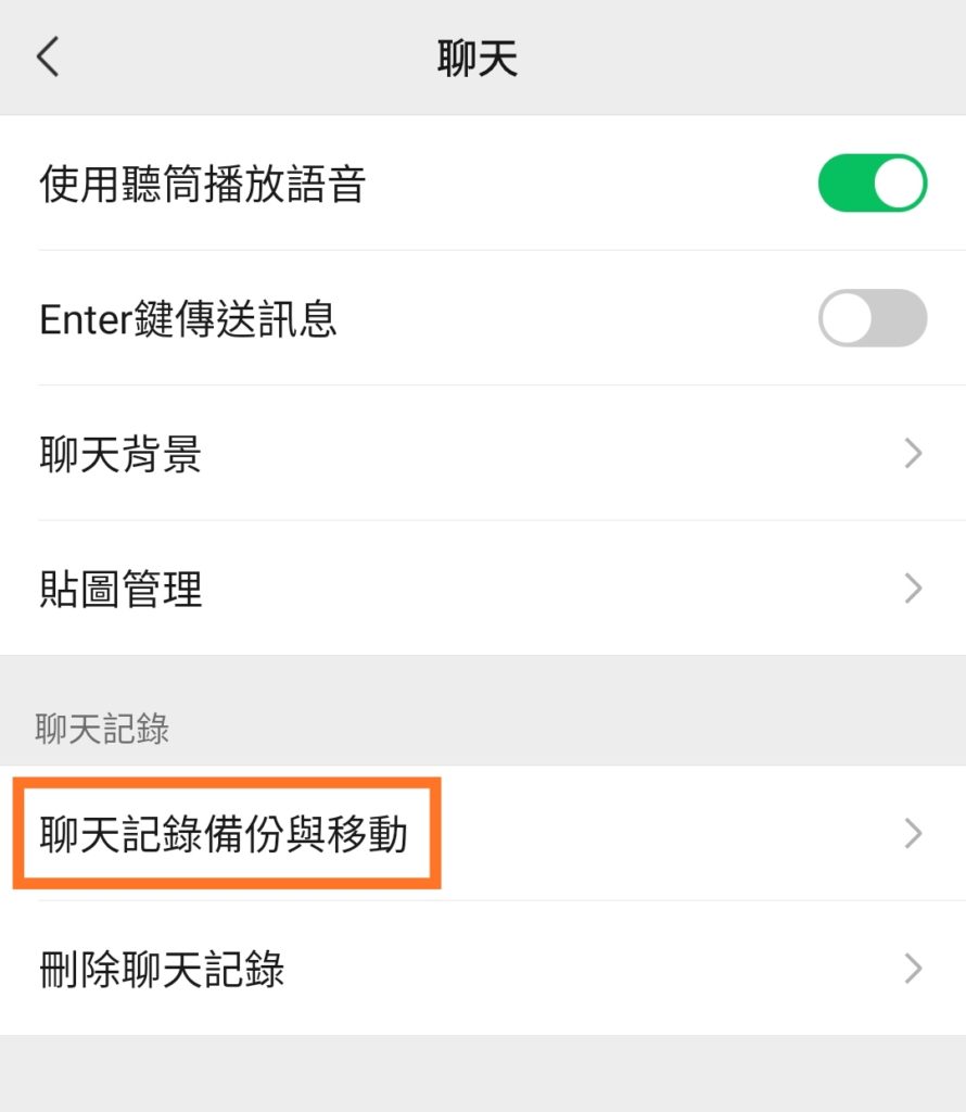 wechat-chats-backup-move