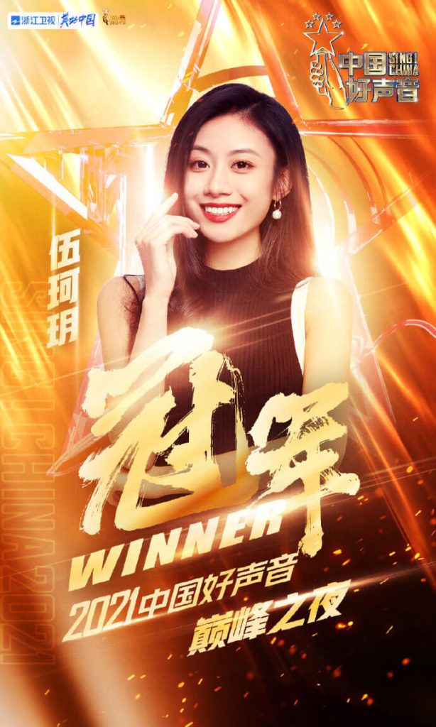 winner-wukeyue