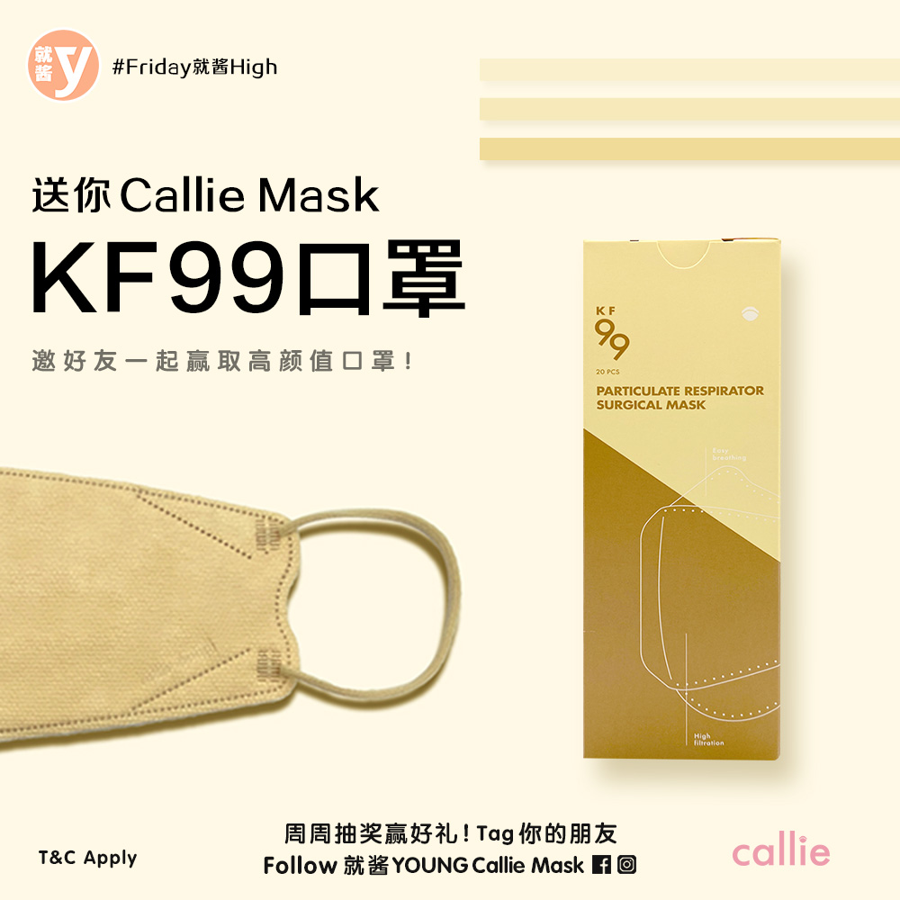 callie-mask-giveaway