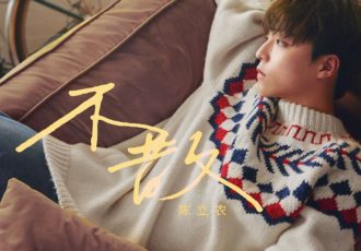 chenlinong-see-you-there-mv