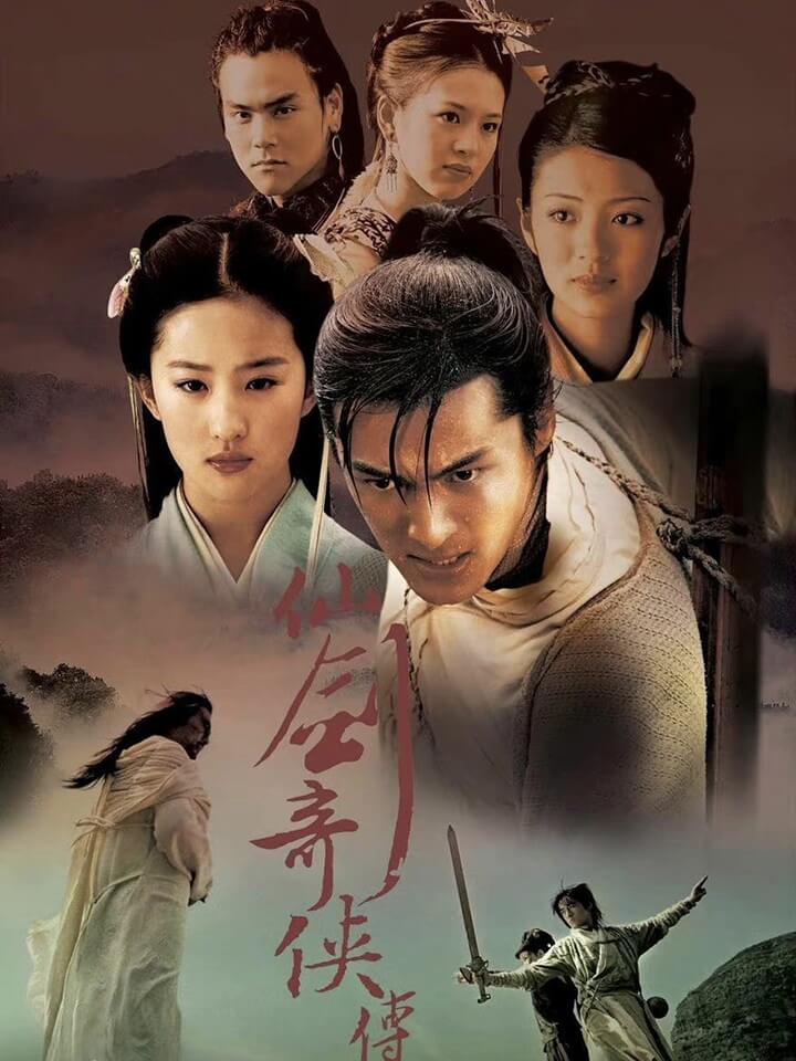 xianjian-poster