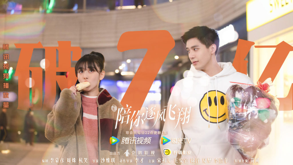 2021-sweet-drama-miao-top7