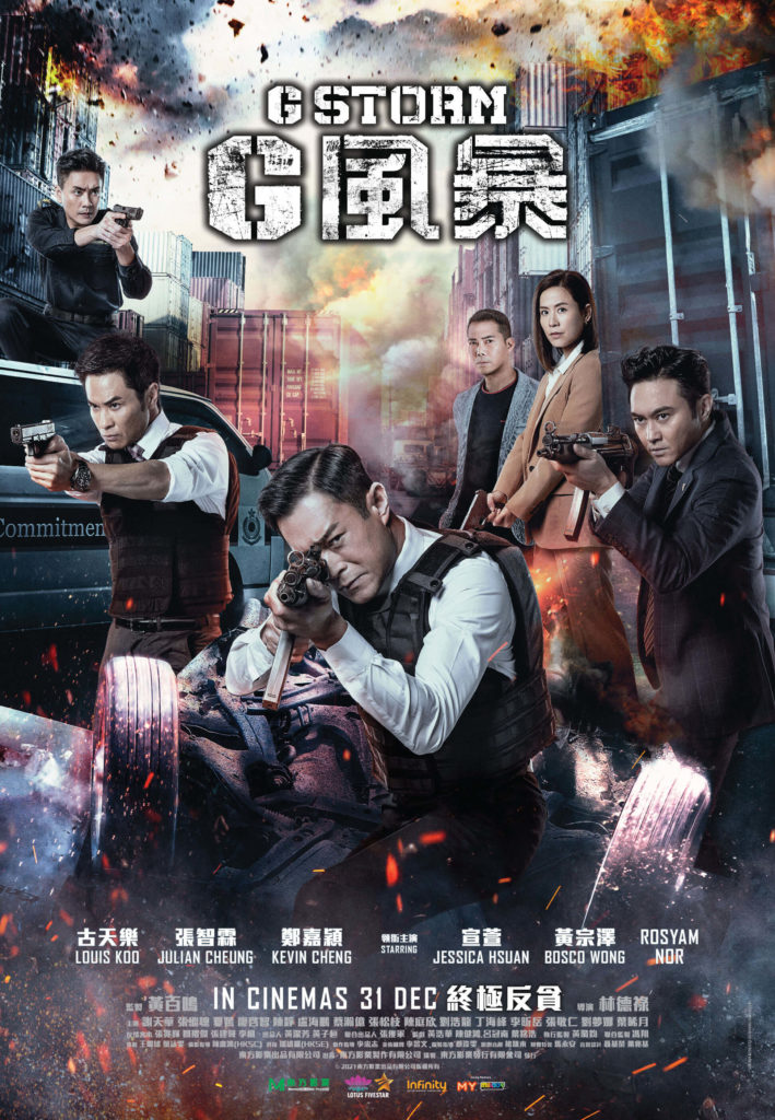 G-Storm_Main_Poster-27×39-01-1