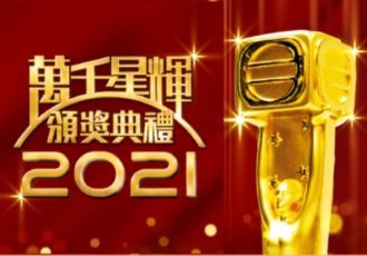 Tvb Awards