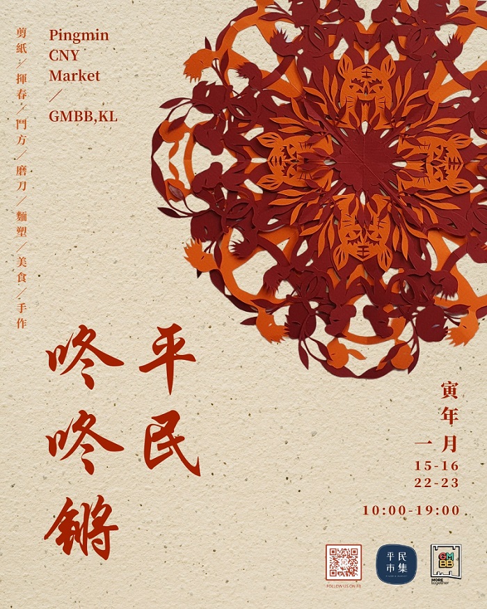 2022-klang-valley-cny-markets-pingmin-gmbb